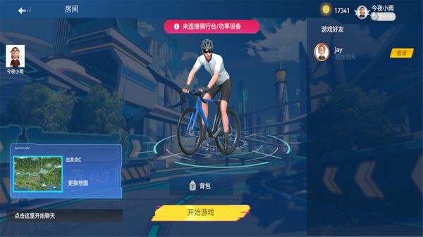 骑斗手机版 v2.6.2