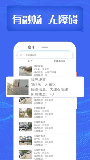 融畅APP2