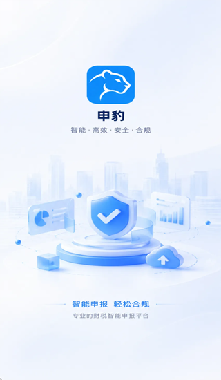 申豹app