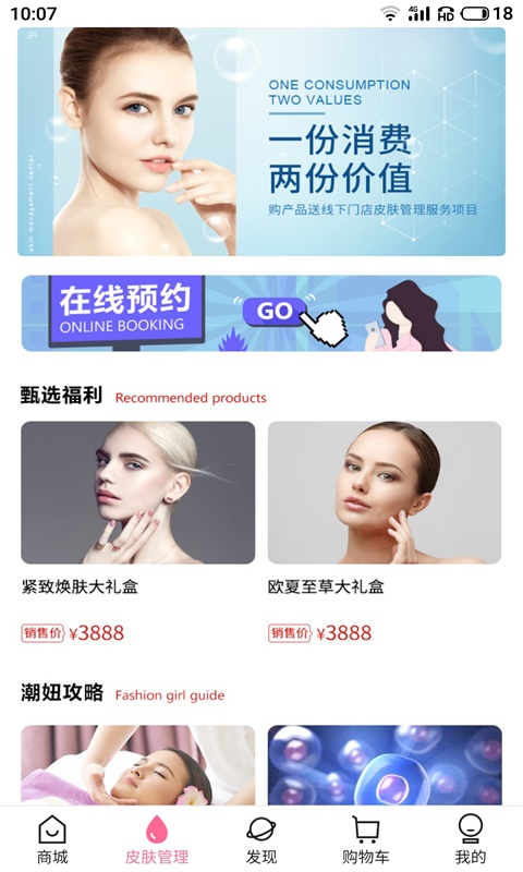 椻appv2.1.81