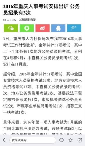 上游新闻