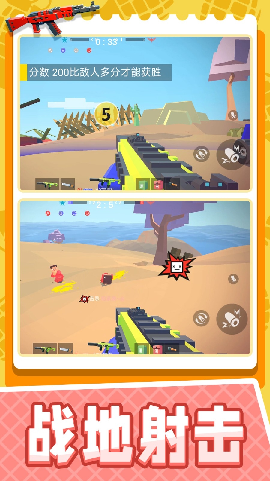 小小迷你英雄下载安装 v1.2.1
