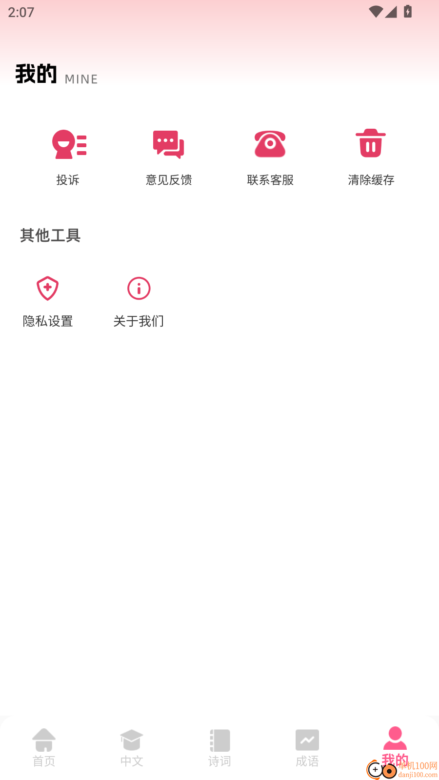 中文帮免费版