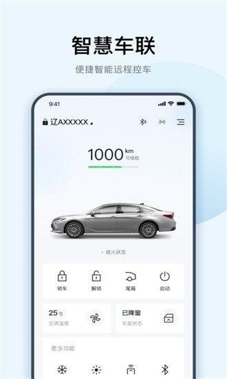 一丰智行app官方版下载截图