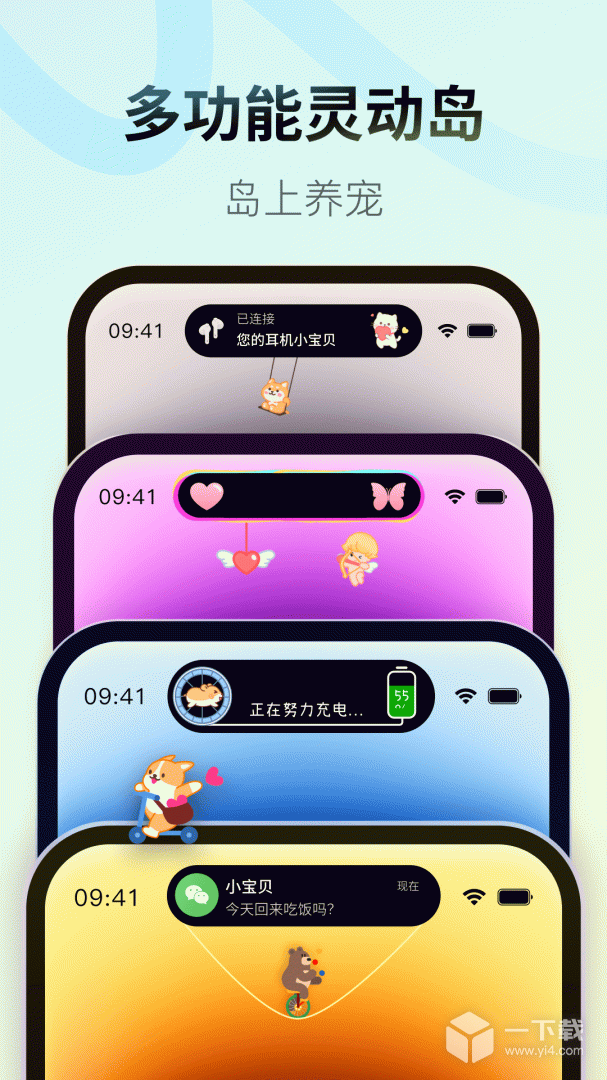 Colorful Widget v8.7.5m最新版下载