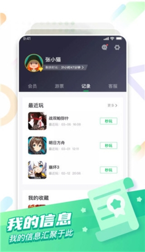 咪咕快游4