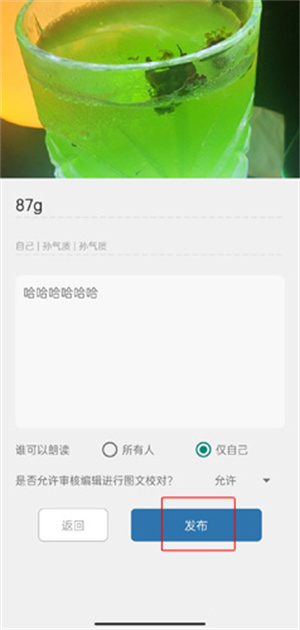 修改文稿教程截图3