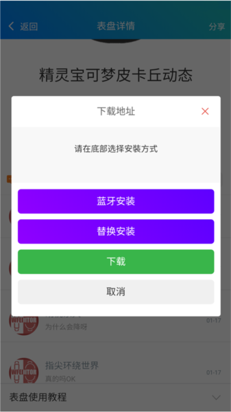 表盘自定义工具小米手环8pro专用版
