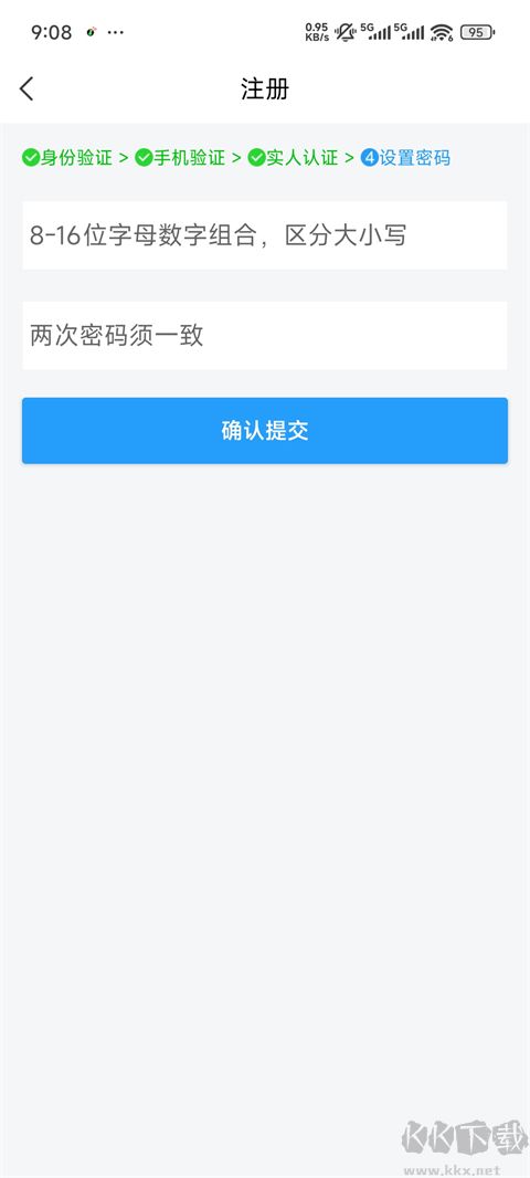 金陵网证