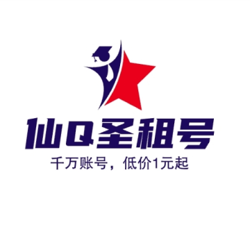 仙Q圣租号下载 v2.7.3