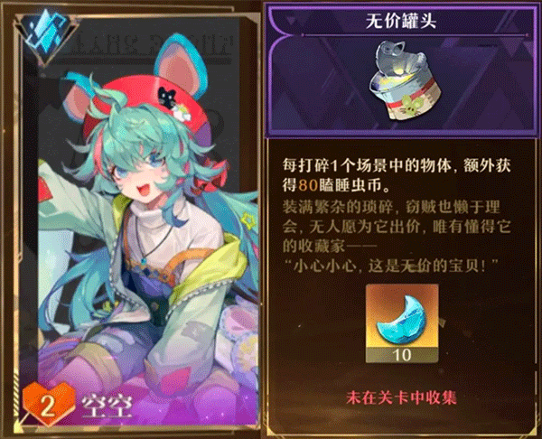 无尽梦回官方版