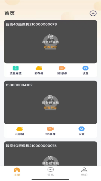 软件功能配图1