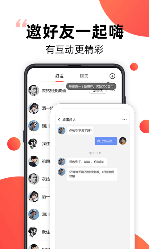 爆米花视频官网版下载截图