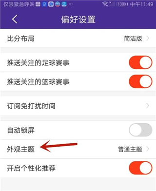 捷报比分app11