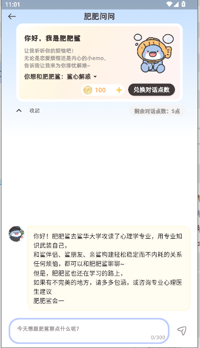 鲨鲨恋语最新版下载官方 v1.0.0 安卓版app