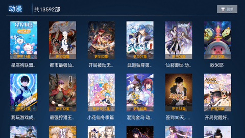 盛世影院无广告版