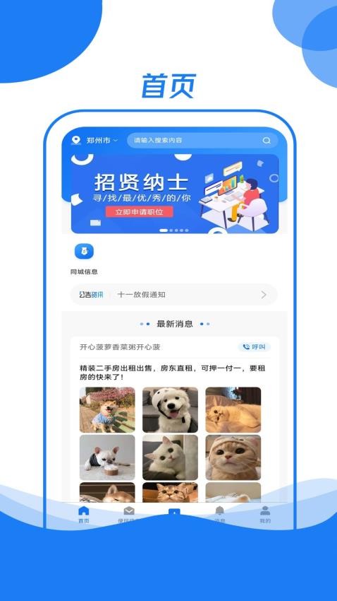 霍小帮app v2.0.9