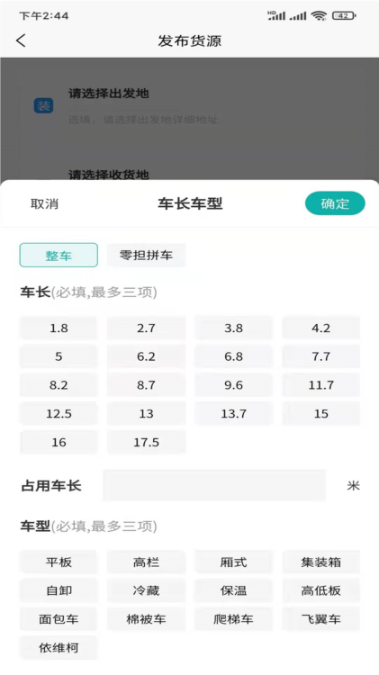 拉拉回头车APP