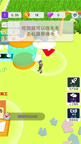 小羊大牧场6