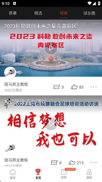 斑马邦体育下载最新版本
