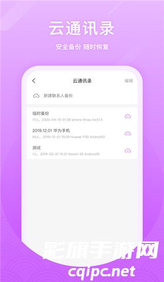 微微电话安卓版5.jpg