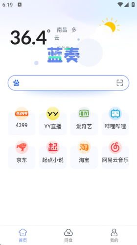 蓝奏浏览器app