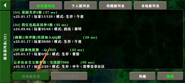 生存战争2中文手机版