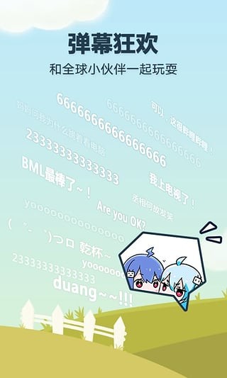 哔哩哔哩动画客户端