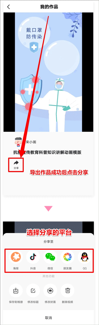 来画动画生成器