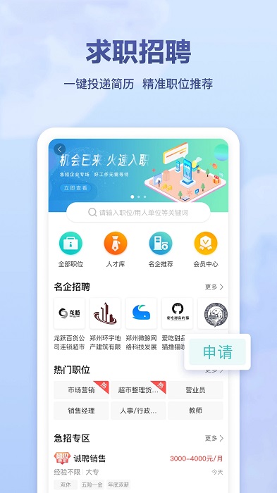 聚e起app官方版