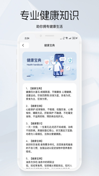 游龙手机管家app v1.0.0