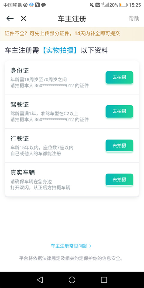 滴滴