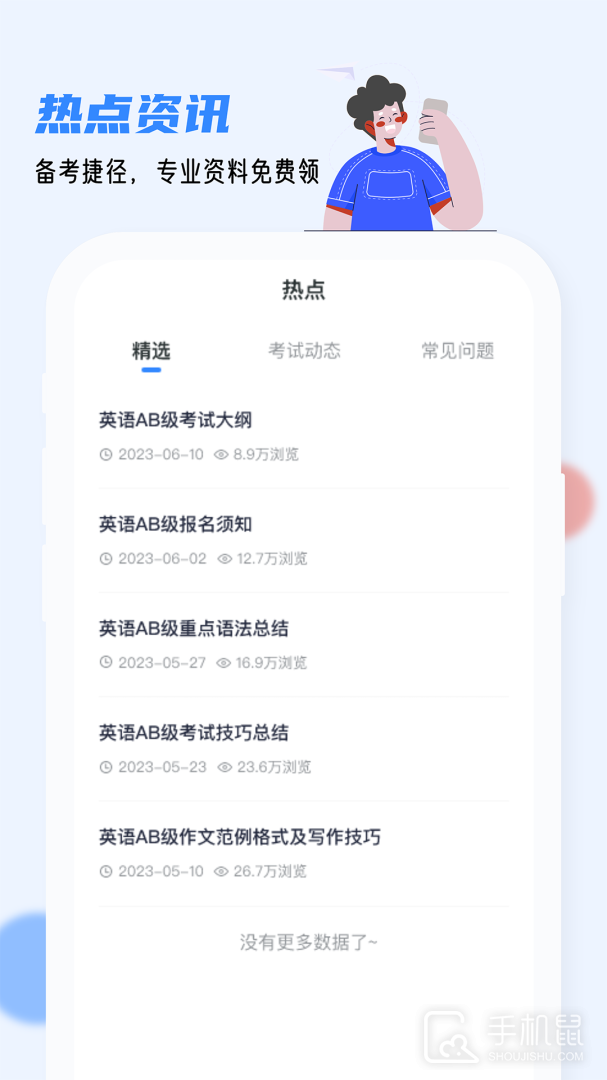 英语AB级小牛题库 v1.0.8