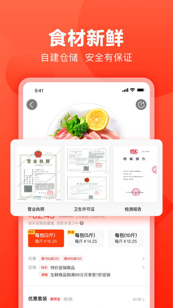 快驴进货 v4.25.0