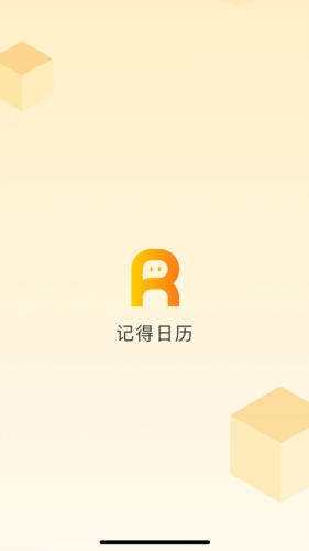 记得日历APP v3.7.0