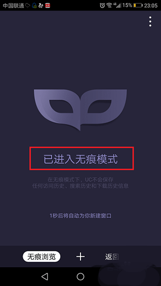 UC浏览器2023新版图片14