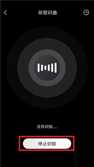 酷我音乐怎么使用听歌识曲？4