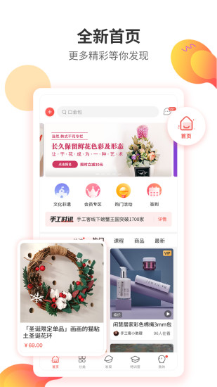 北京手工客 1