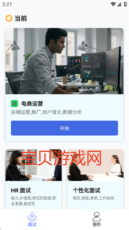 云才app官方最新版本2025