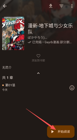 繁花漫画免费阅读