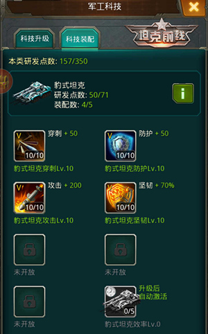 坦克前线网易版怎么温养勋章3