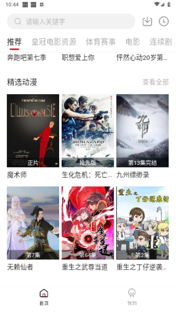 果果视频2023最新版