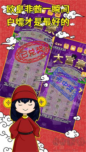 刮刮乐模拟器免费手机版 v10.0安卓版 