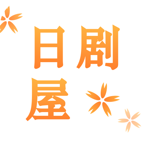 日剧屋app v2.1.0安卓版下载
