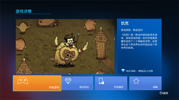 蘑菇云游电视版