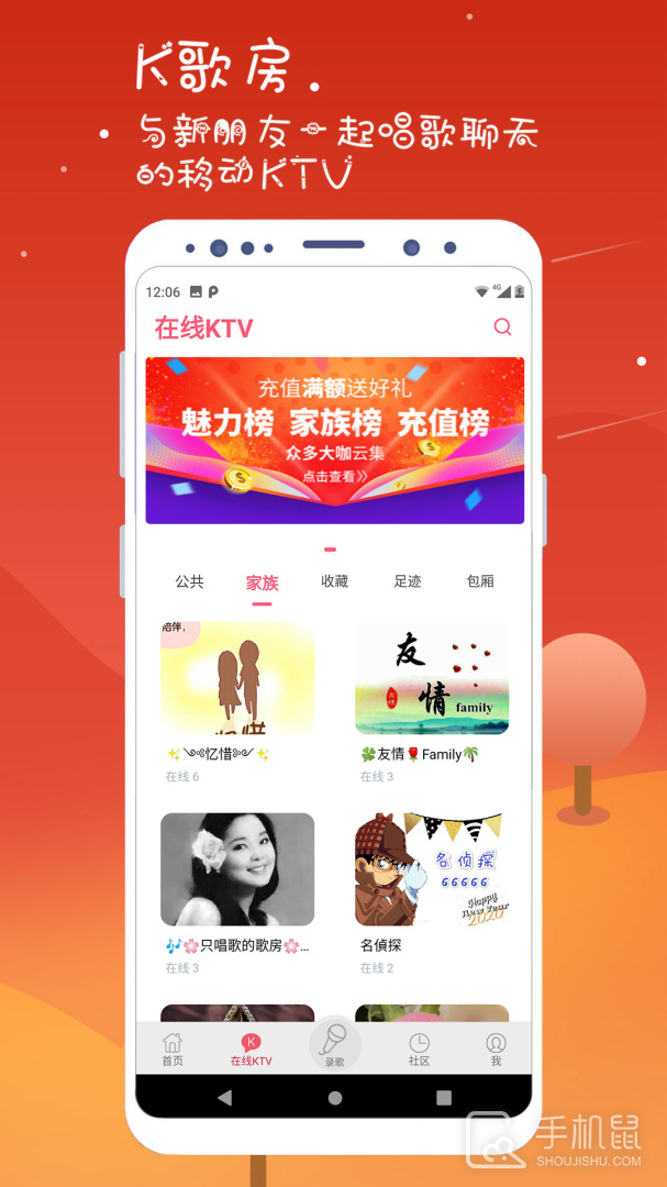 k歌达人 v7.10.9