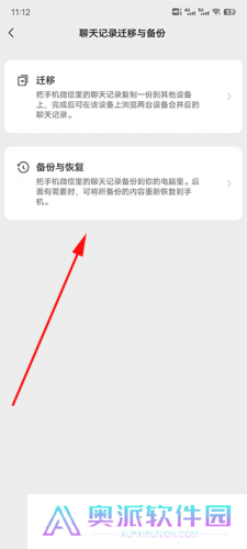 换机助手
