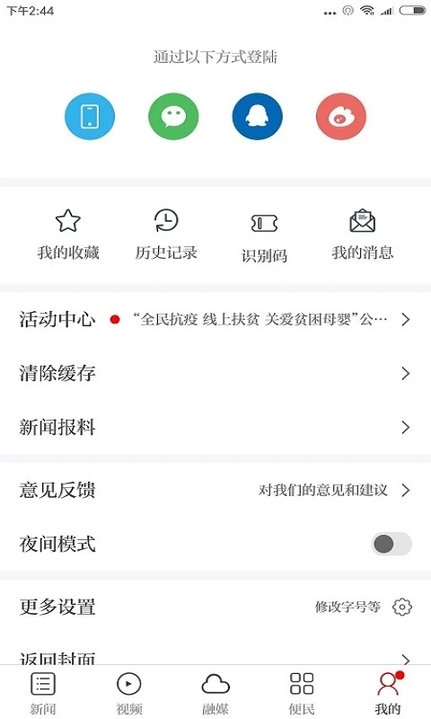 浮梁融媒APP截图1
