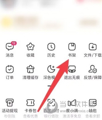 度娘app