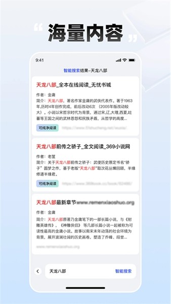 必访小说正版免费软件 v2.8.1
